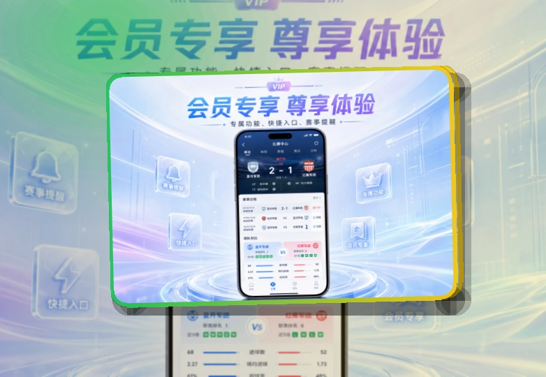 杂志式App介绍 · 移动赛事服务 · 网页版也能继续看界面展示