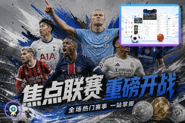 2026美加墨世界杯赛程与三大举办国球场全景